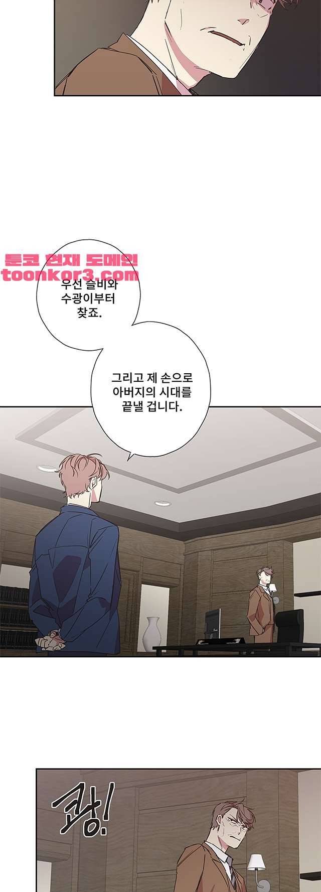 징크스의 연인 시즌3 18화 20