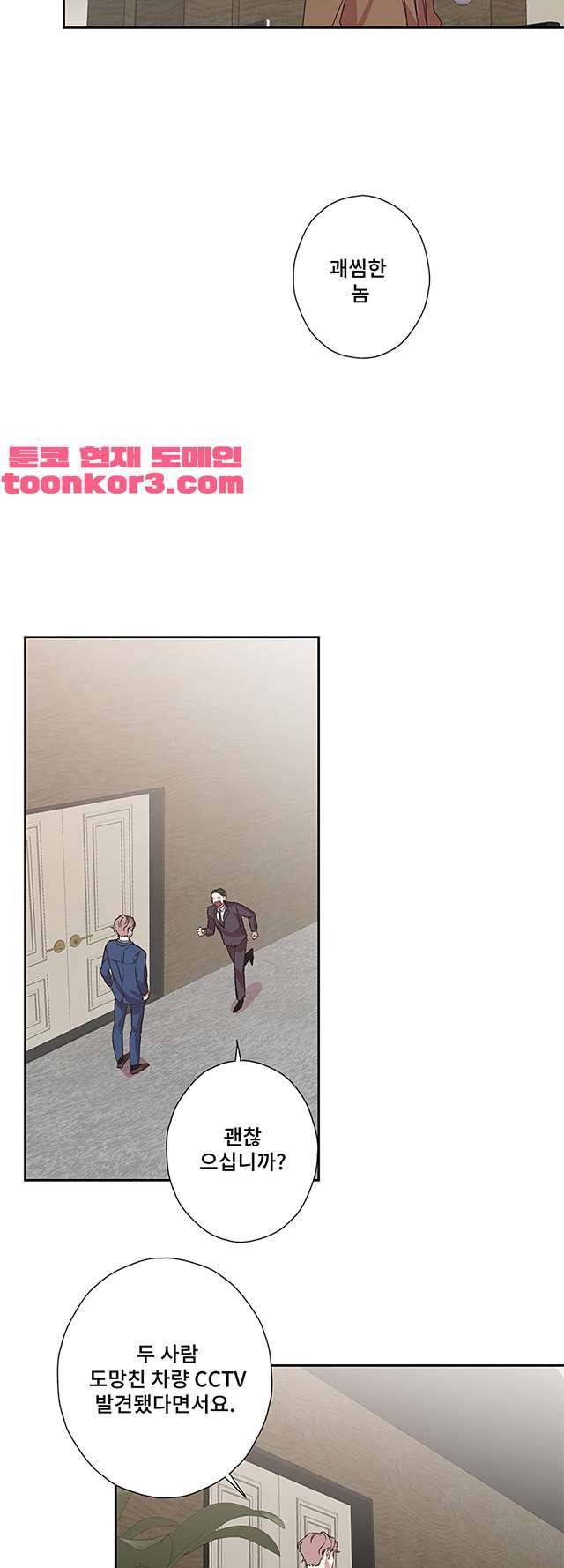 징크스의 연인 시즌3 18화 21
