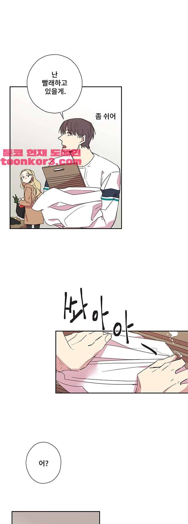 징크스의 연인 시즌3 18화 23