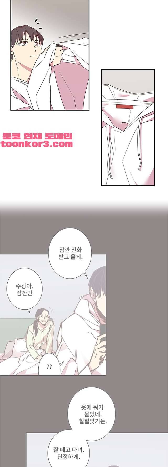 징크스의 연인 시즌3 18화 24