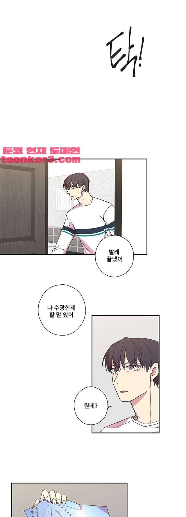 징크스의 연인 시즌3 18화 27
