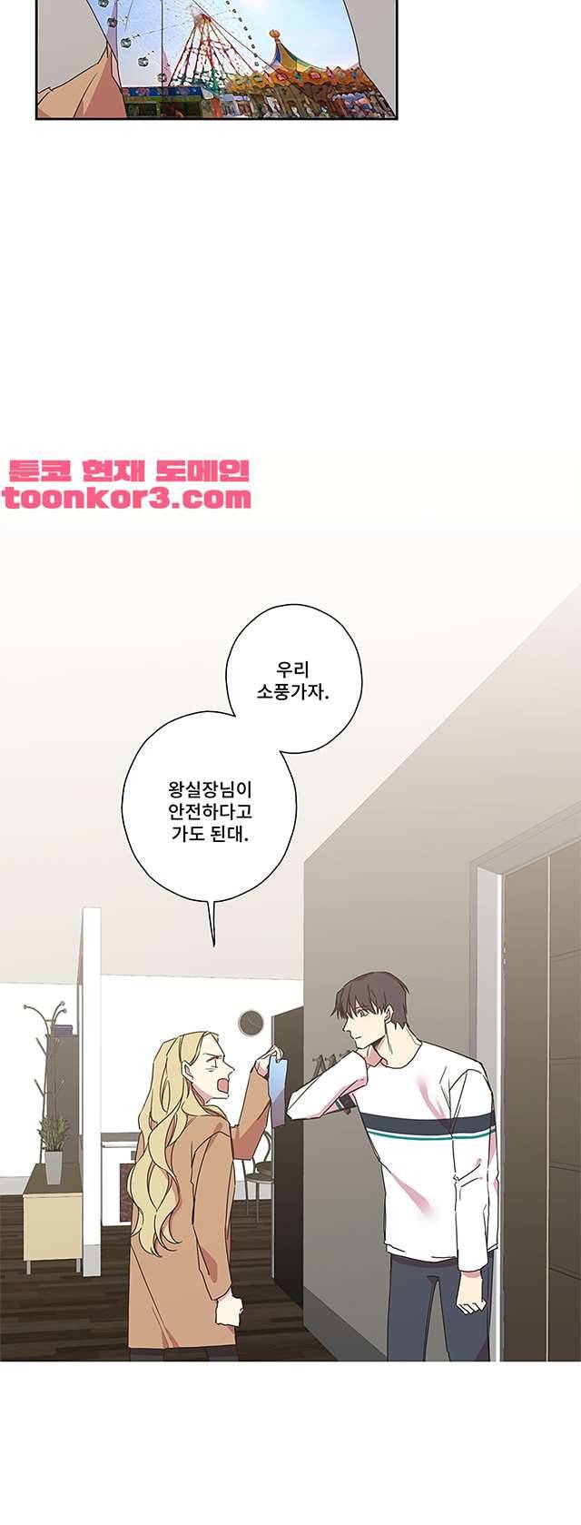 징크스의 연인 시즌3 18화 28