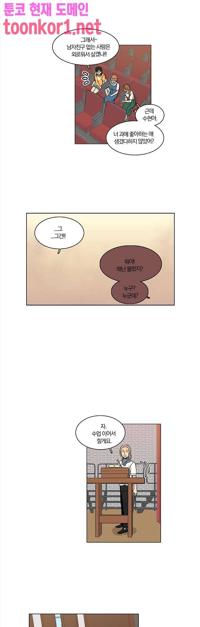 성안에 오더쿠펼구 121화 2