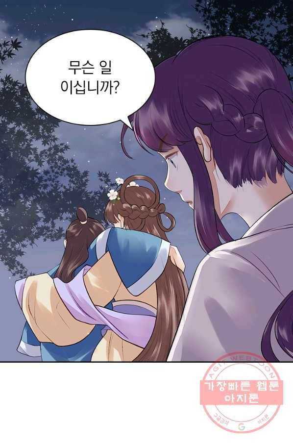 사월이 다시 오면 98화 5