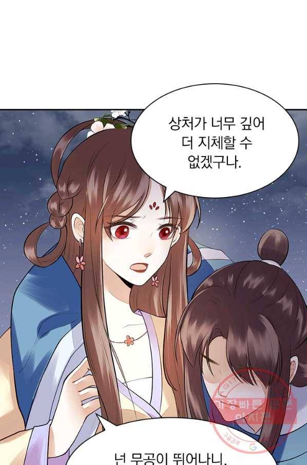 사월이 다시 오면 98화 6