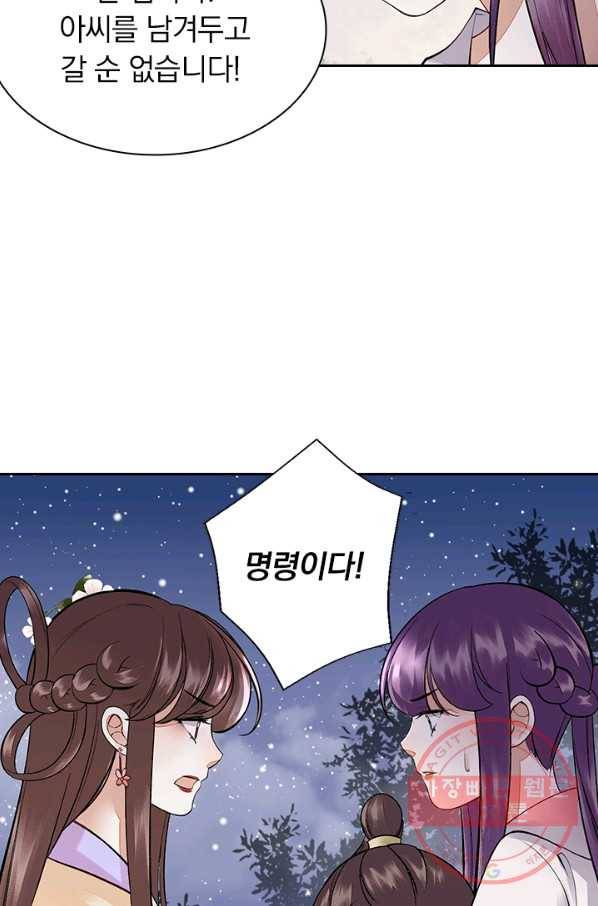 사월이 다시 오면 98화 8