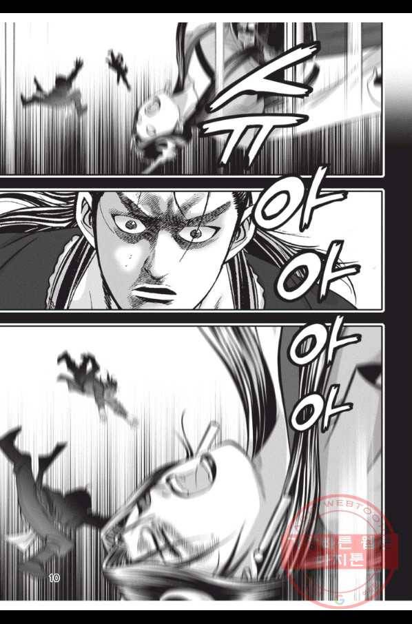 절대쌍효 1부 49화 9
