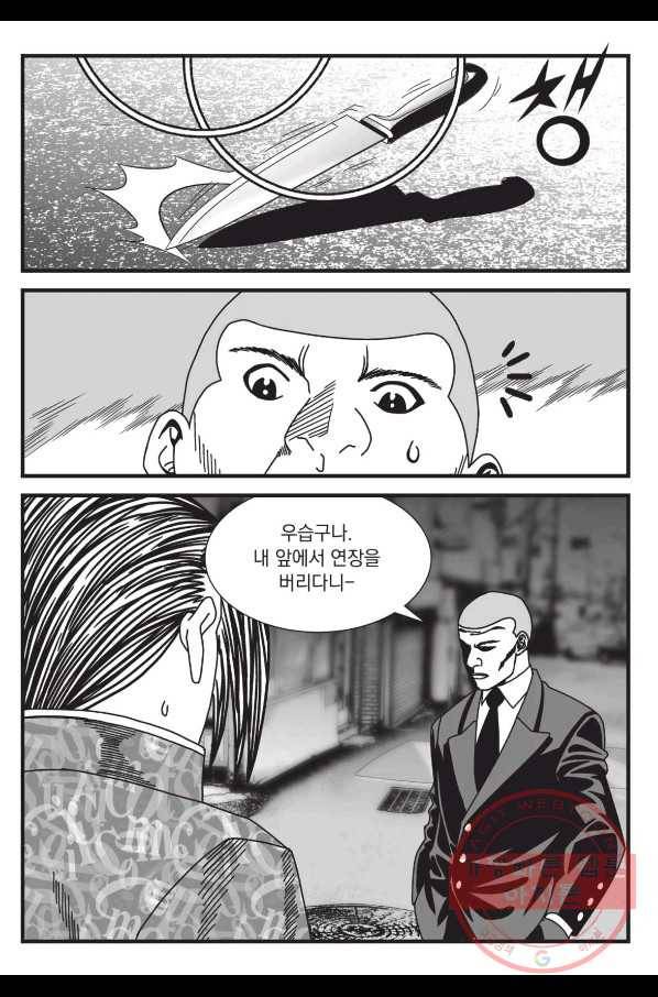 도시정벌 레거시 : 사자의서 2부 3화 8