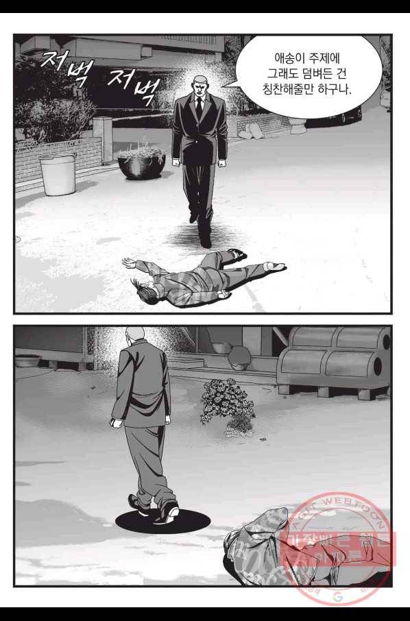 도시정벌 레거시 : 사자의서 2부 3화 10