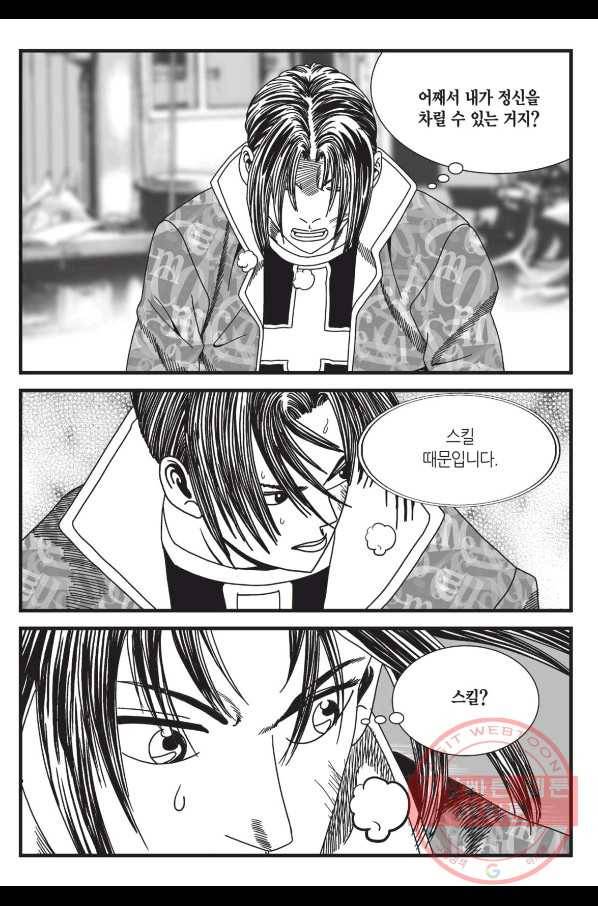 도시정벌 레거시 : 사자의서 2부 3화 12