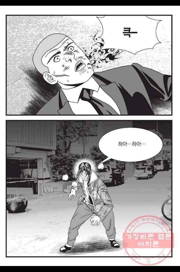도시정벌 레거시 : 사자의서 2부 3화 28