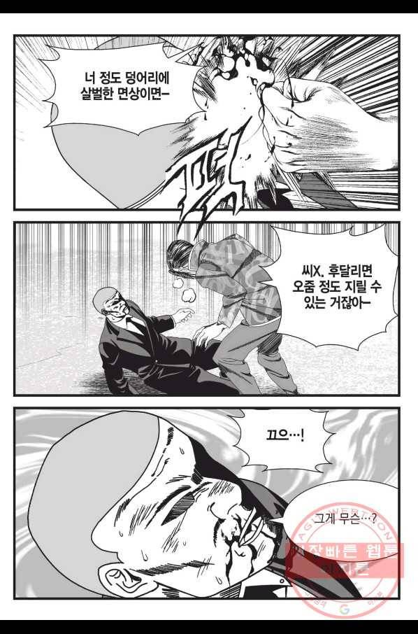 도시정벌 레거시 : 사자의서 2부 3화 30