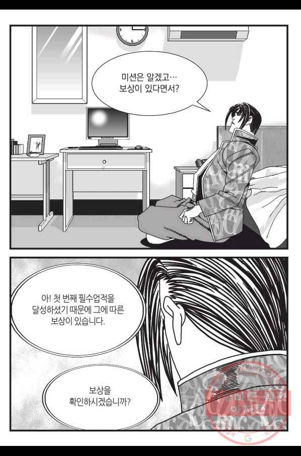도시정벌 레거시 : 사자의서 2부 3화 44
