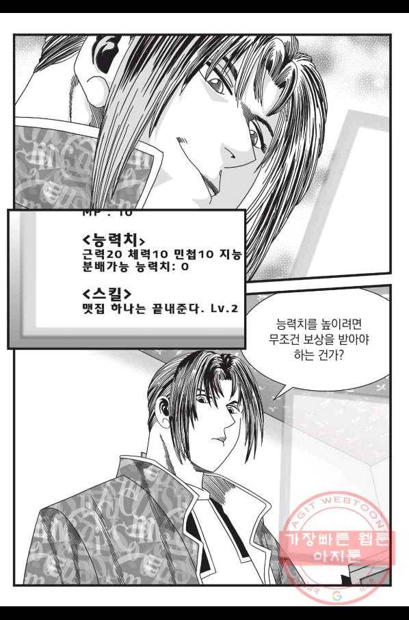 도시정벌 레거시 : 사자의서 2부 3화 50