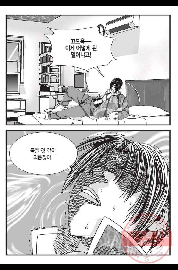 도시정벌 레거시 : 사자의서 2부 3화 60