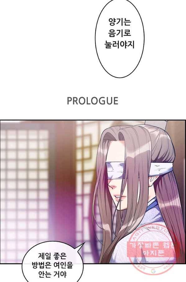 종천지연 프롤로그 2