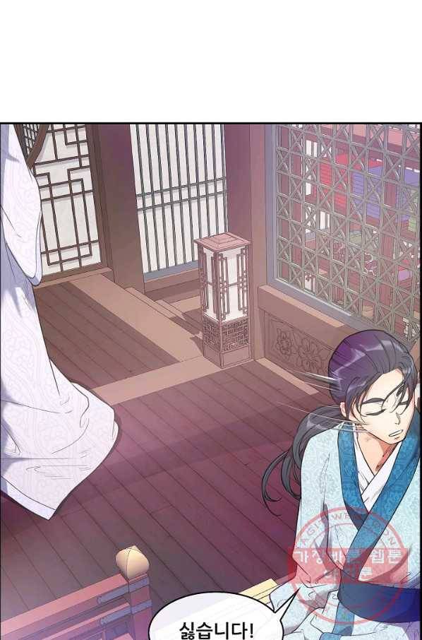 종천지연 프롤로그 4