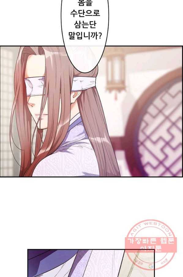 종천지연 프롤로그 6