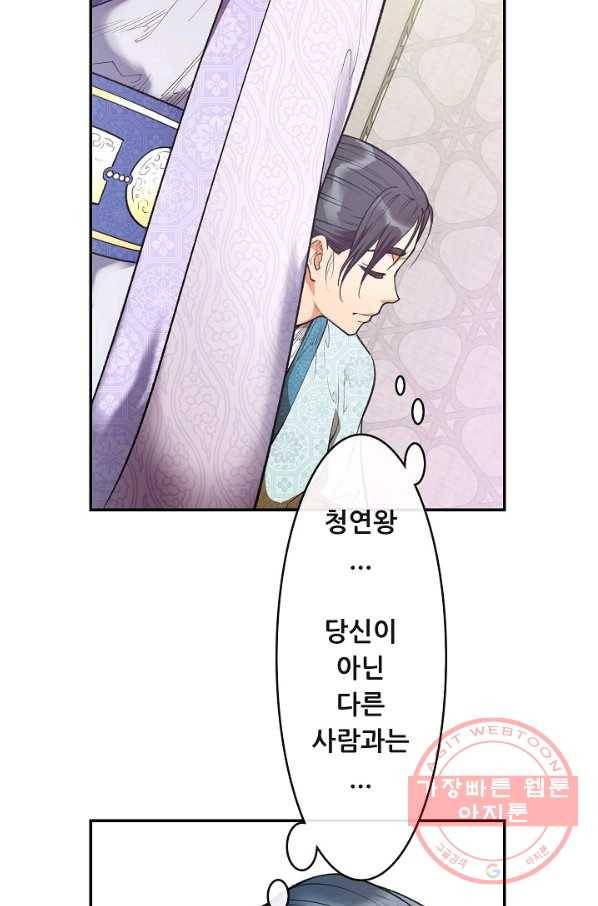 종천지연 프롤로그 7