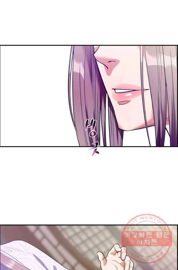 종천지연 프롤로그 9