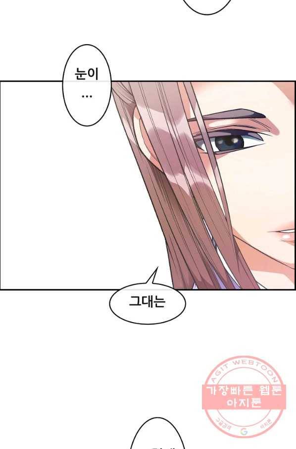 종천지연 프롤로그 15