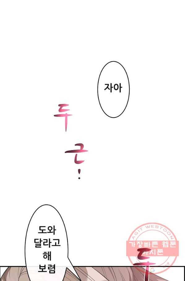 종천지연 프롤로그 21