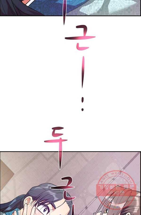 종천지연 프롤로그 23