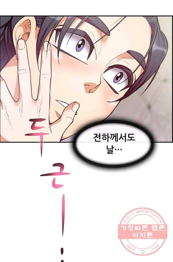 종천지연 프롤로그 25