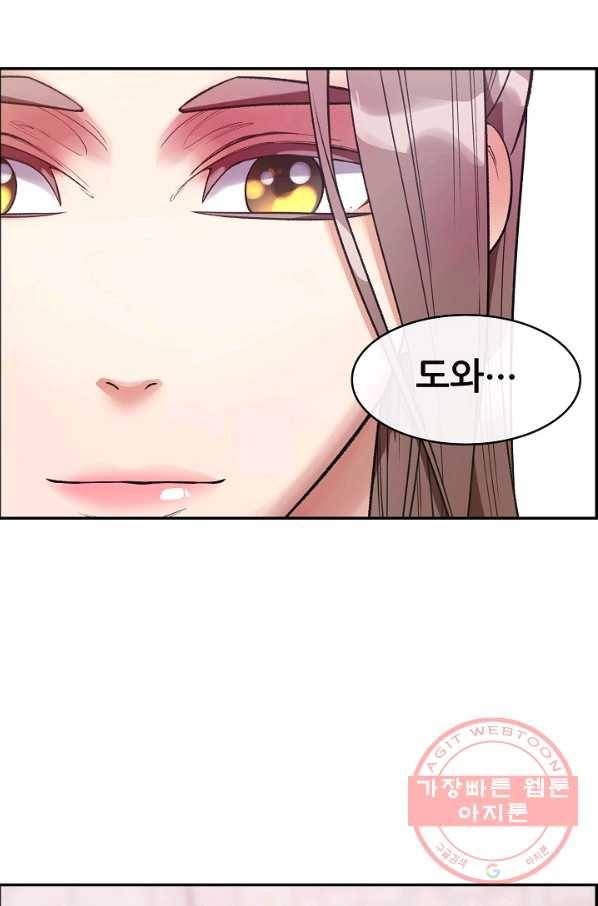 종천지연 프롤로그 27