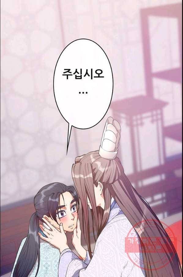 종천지연 프롤로그 28