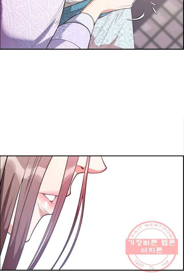 종천지연 프롤로그 31