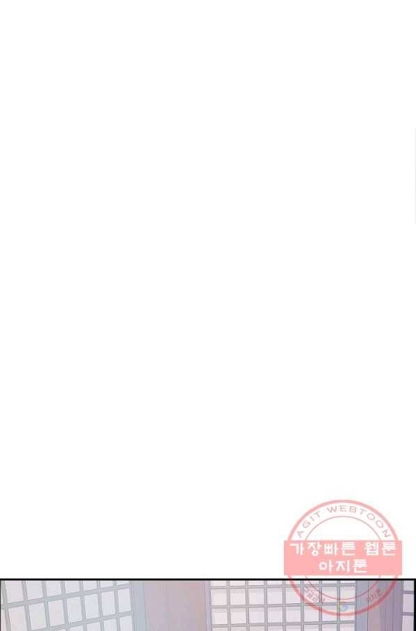 종천지연 프롤로그 34