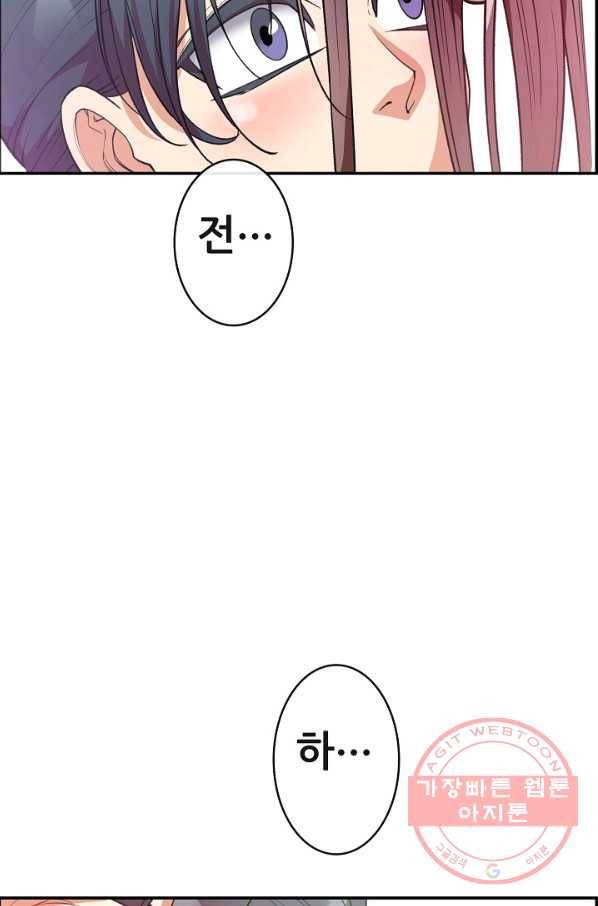 종천지연 프롤로그 37