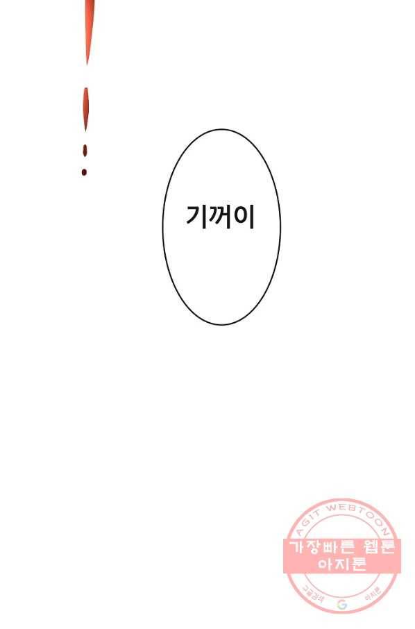 종천지연 프롤로그 40
