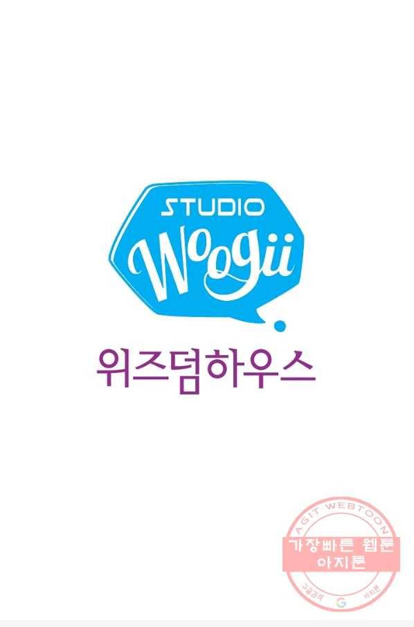 종천지연 프롤로그 41