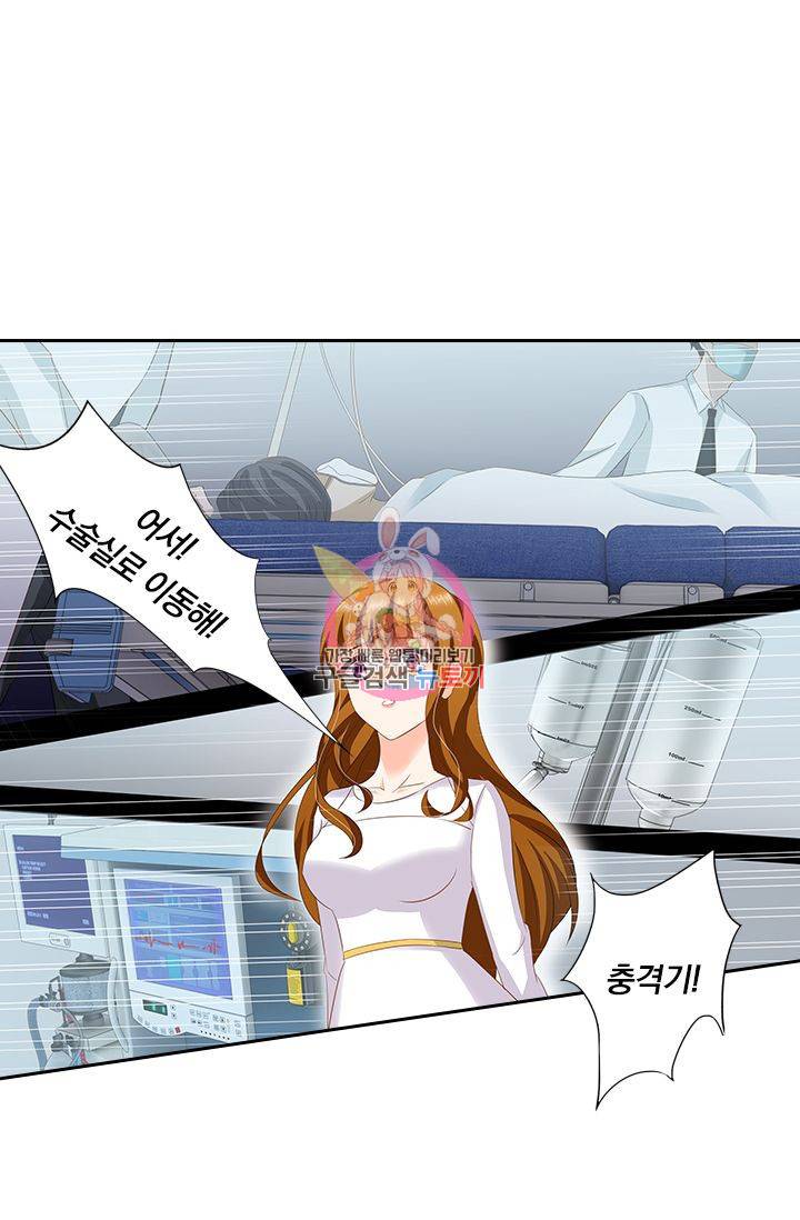 이혼해줄래요? 257화 1