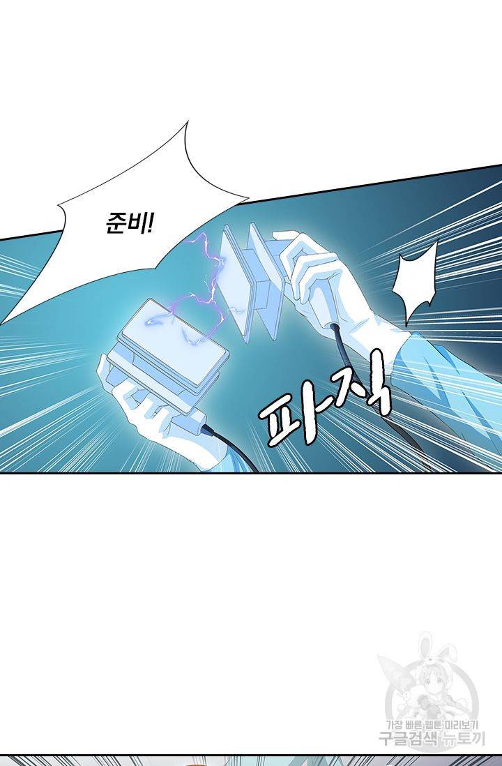 이혼해줄래요? 257화 2