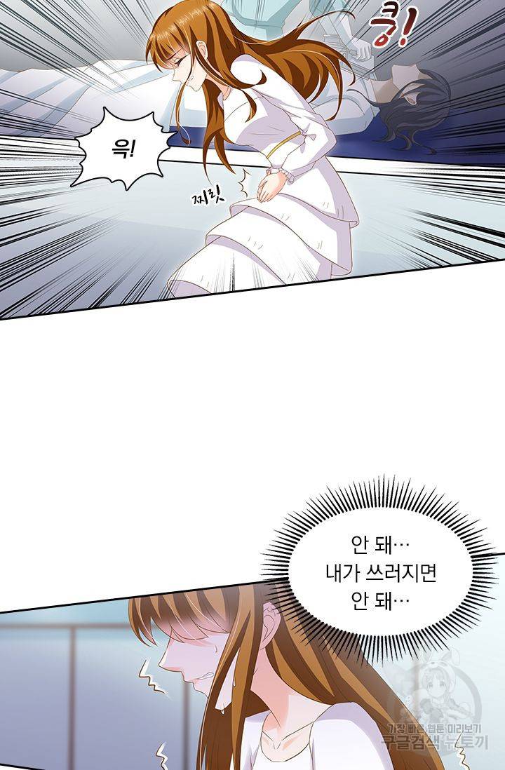이혼해줄래요? 257화 3