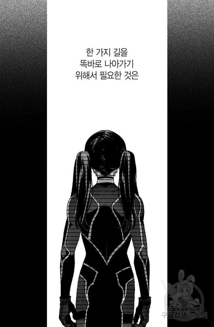 양극의 소년 172화 3
