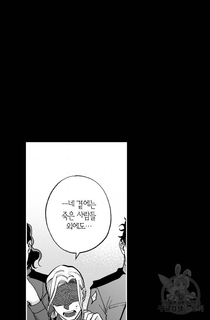 양극의 소년 172화 9