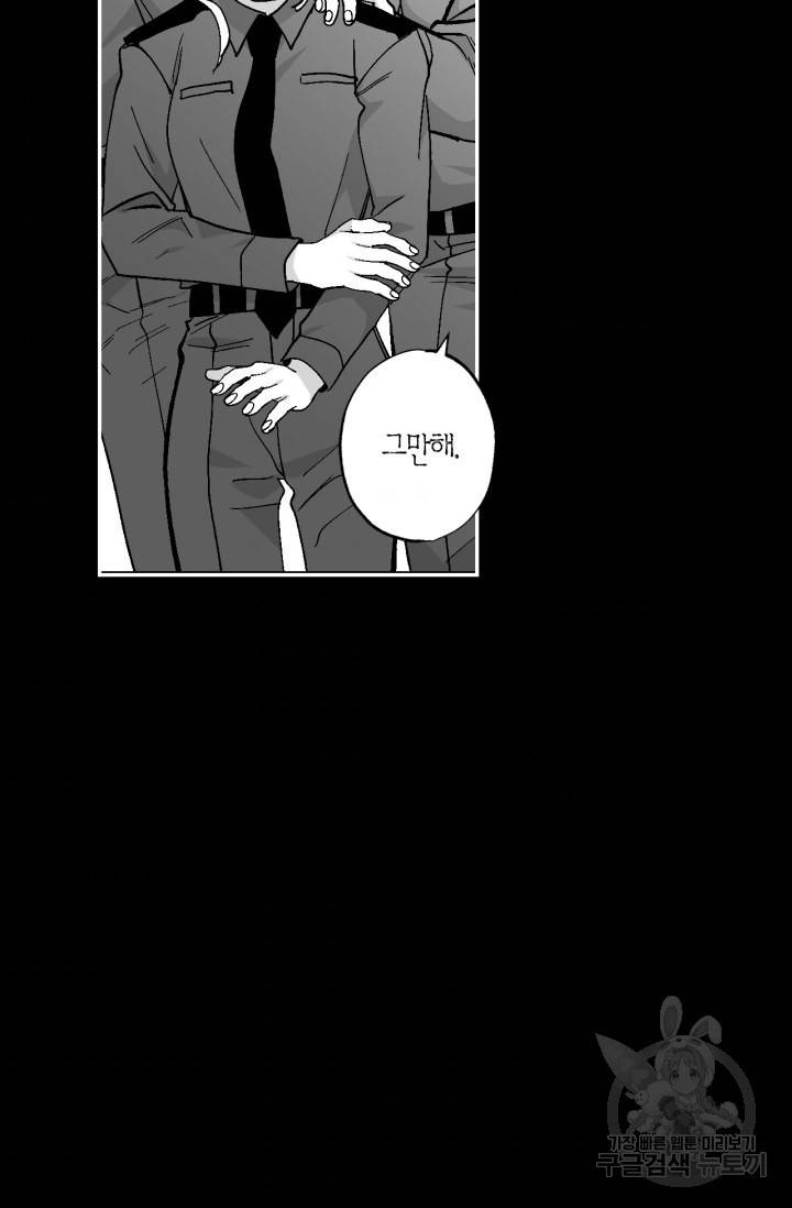 양극의 소년 172화 10