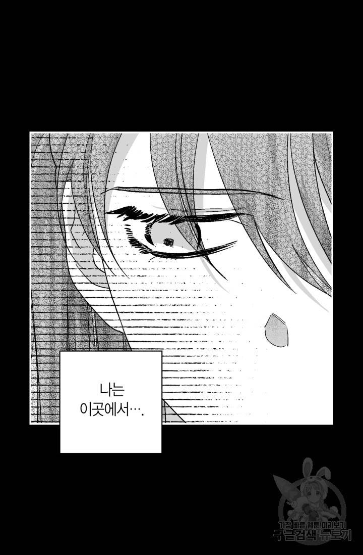 양극의 소년 172화 12