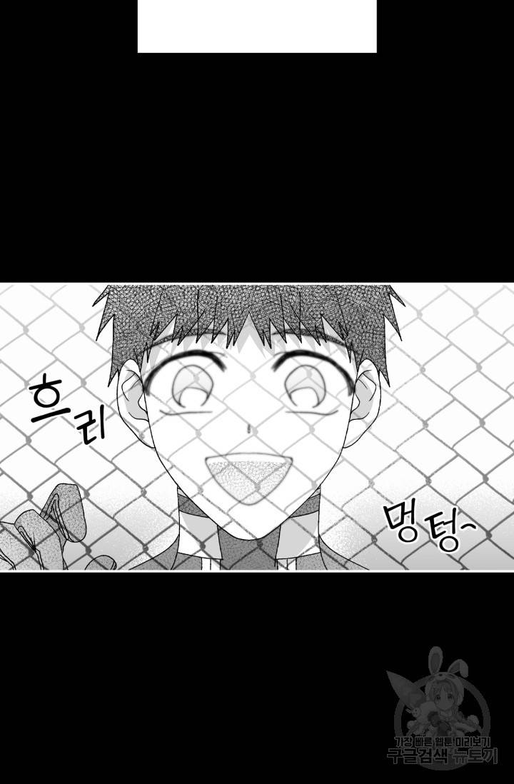 양극의 소년 172화 17