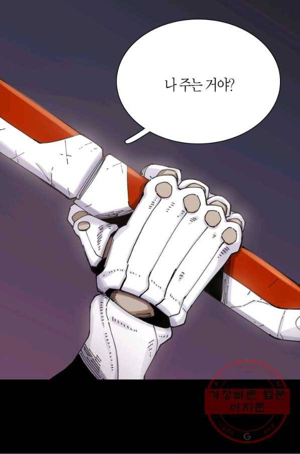 멸망한 세계를 되살리는 방법 16화 1