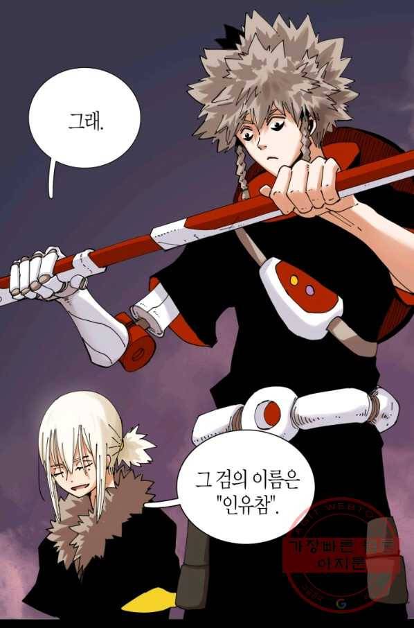 멸망한 세계를 되살리는 방법 16화 2