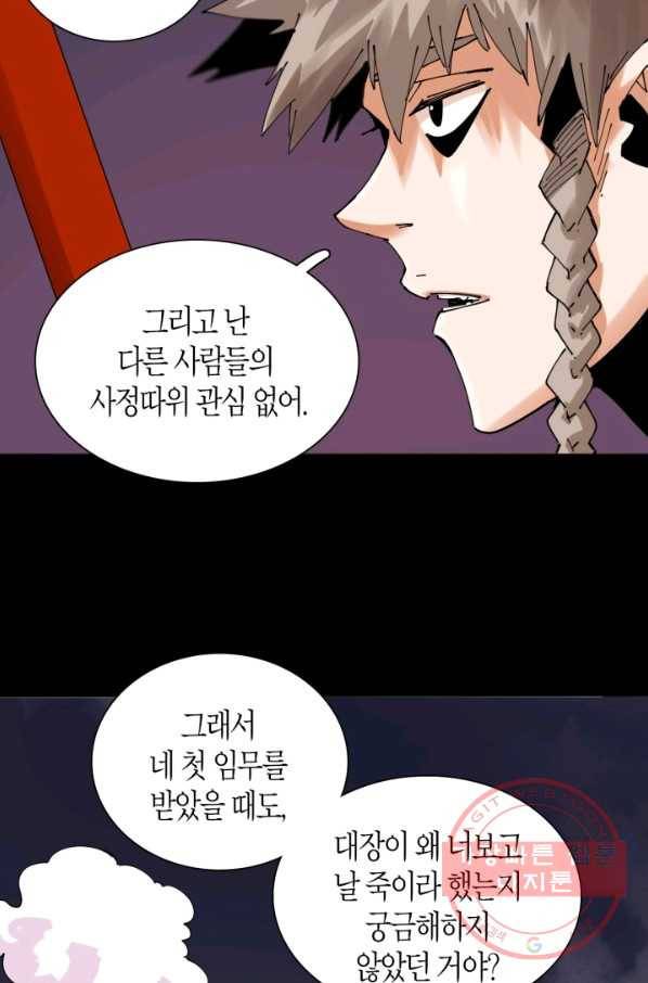 멸망한 세계를 되살리는 방법 16화 5