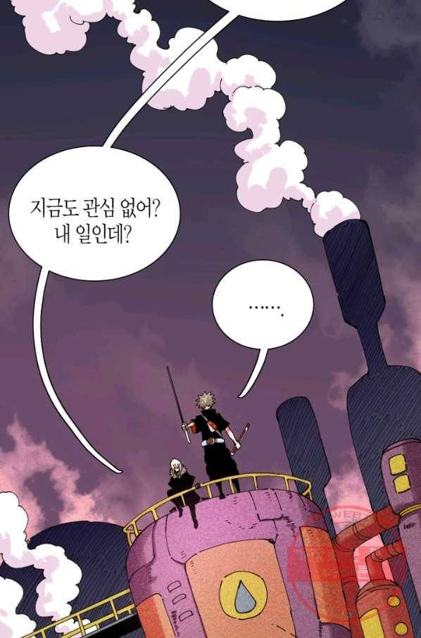 멸망한 세계를 되살리는 방법 16화 6