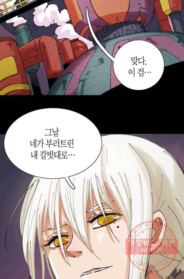 멸망한 세계를 되살리는 방법 16화 7