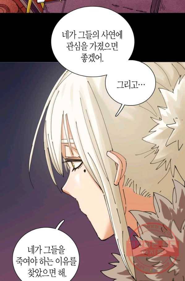 멸망한 세계를 되살리는 방법 16화 10