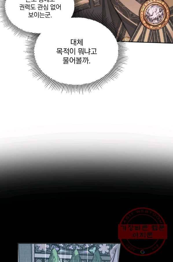 악당과 계약 가족이 되었다 31화 16